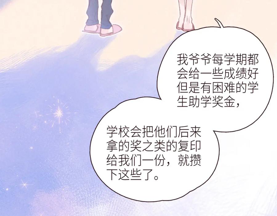 《雨川物语》番外篇 她与她的物语 第54页