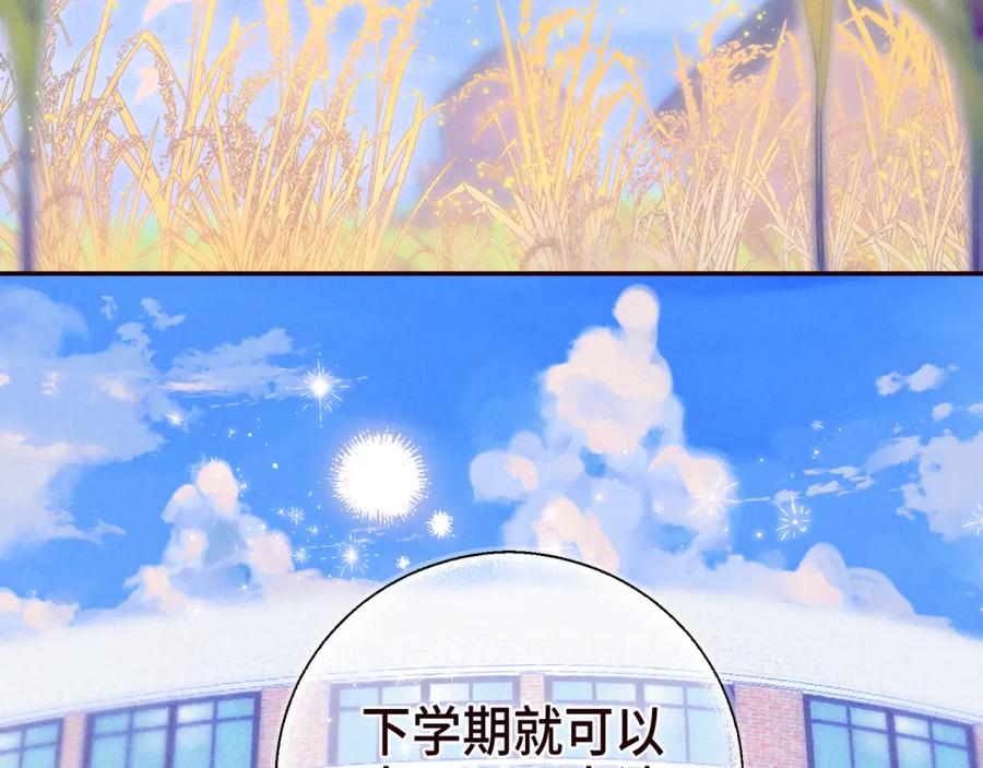 《雨川物语》番外篇 她与她的物语 第12页