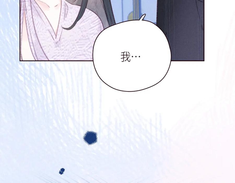 《雨川物语》番外篇 她与她的物语 第39页