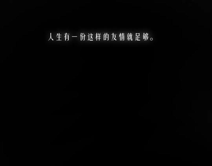 《雨川物语》番外篇 她与她的物语 第106页