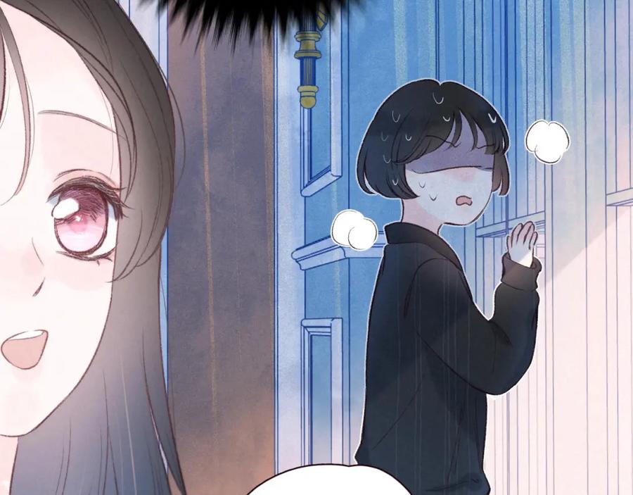 《雨川物语》番外篇 她与她的物语 第50页