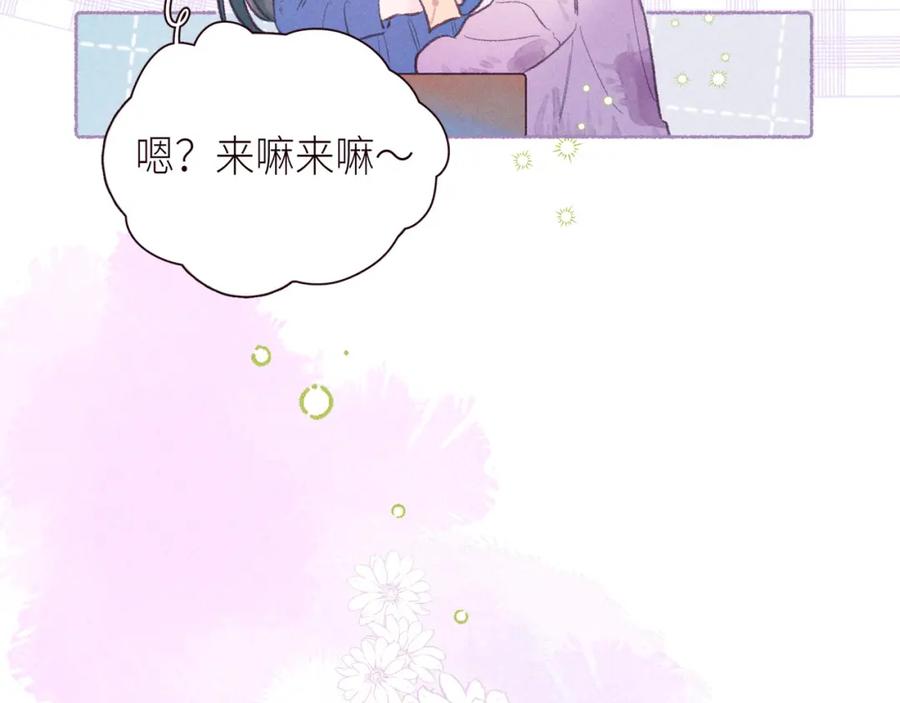 《雨川物语》番外篇 她与她的物语 第26页