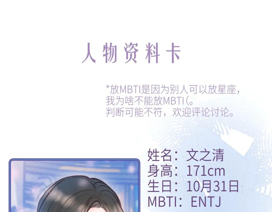 《雨川物语》番外篇 她与她的物语 第127页