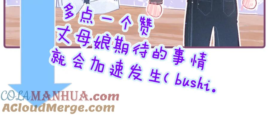 《雨川物语》番外篇 她与她的物语 第137页