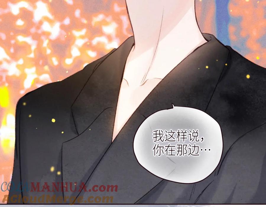 《雨川物语》番外篇 她与她的物语 第117页