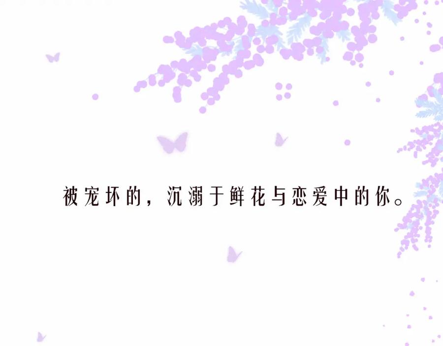 《雨川物语》番外篇 她与她的物语 第94页