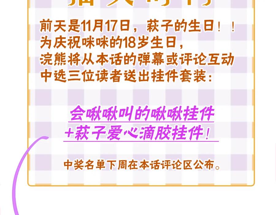 《雨川物语》番外篇 她与她的物语 第123页