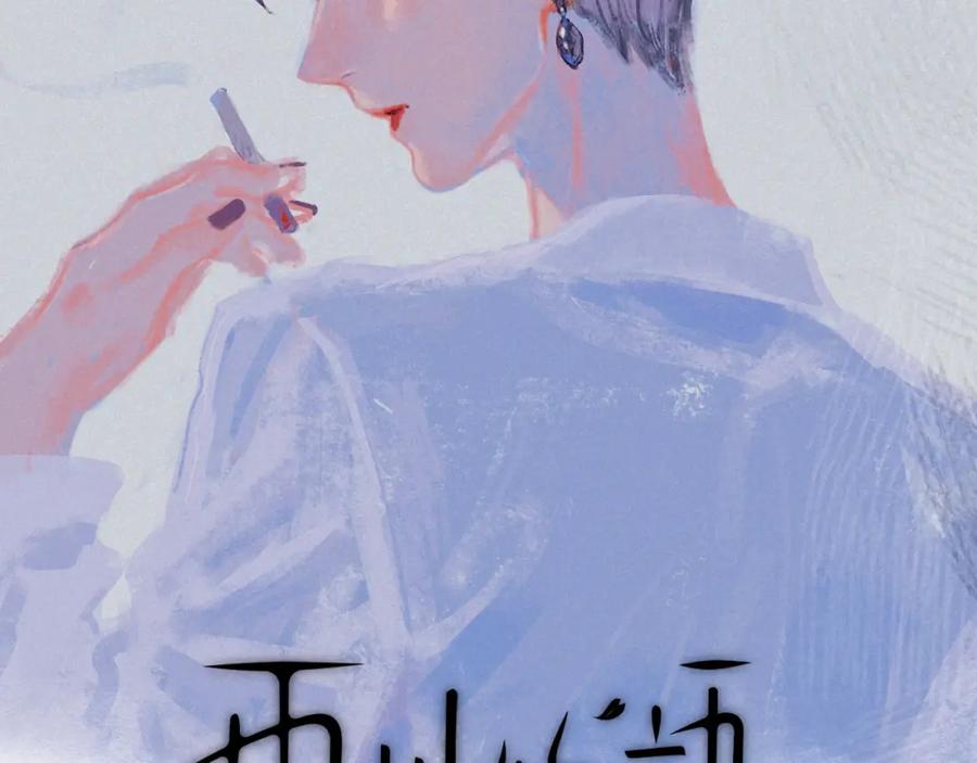《雨川物语》番外篇 她与她的物语 第3页
