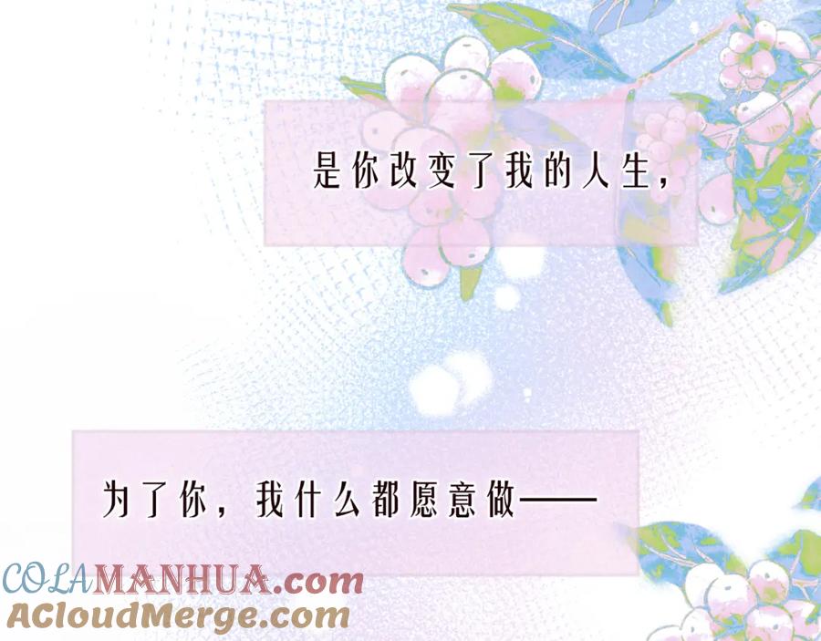 《雨川物语》番外篇 她与她的物语 第65页
