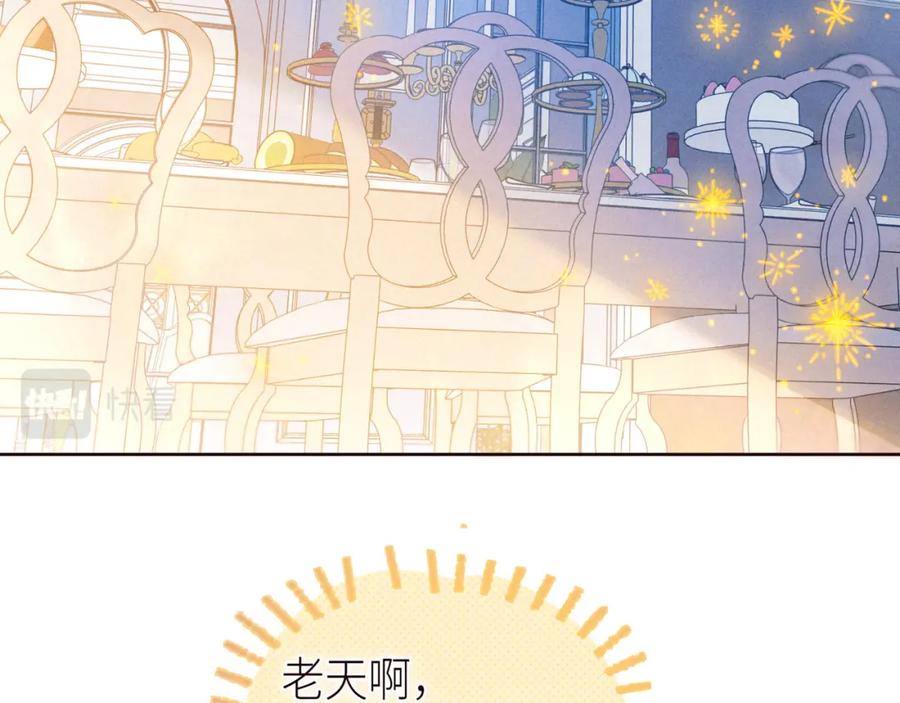 《雨川物语》番外篇 她与她的物语 第31页