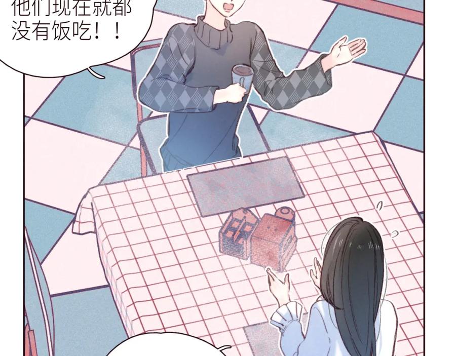 《雨川物语》番外篇 她与她的物语 第86页
