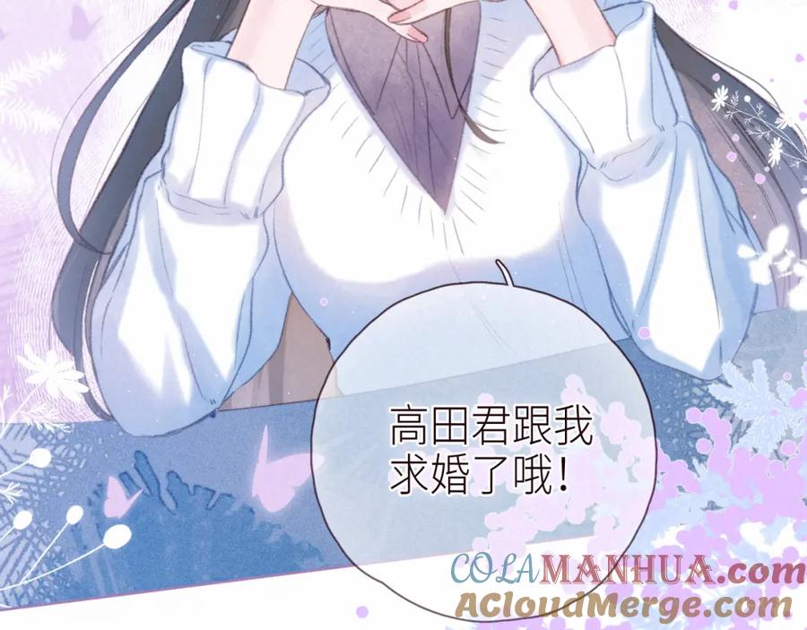 《雨川物语》番外篇 她与她的物语 第93页