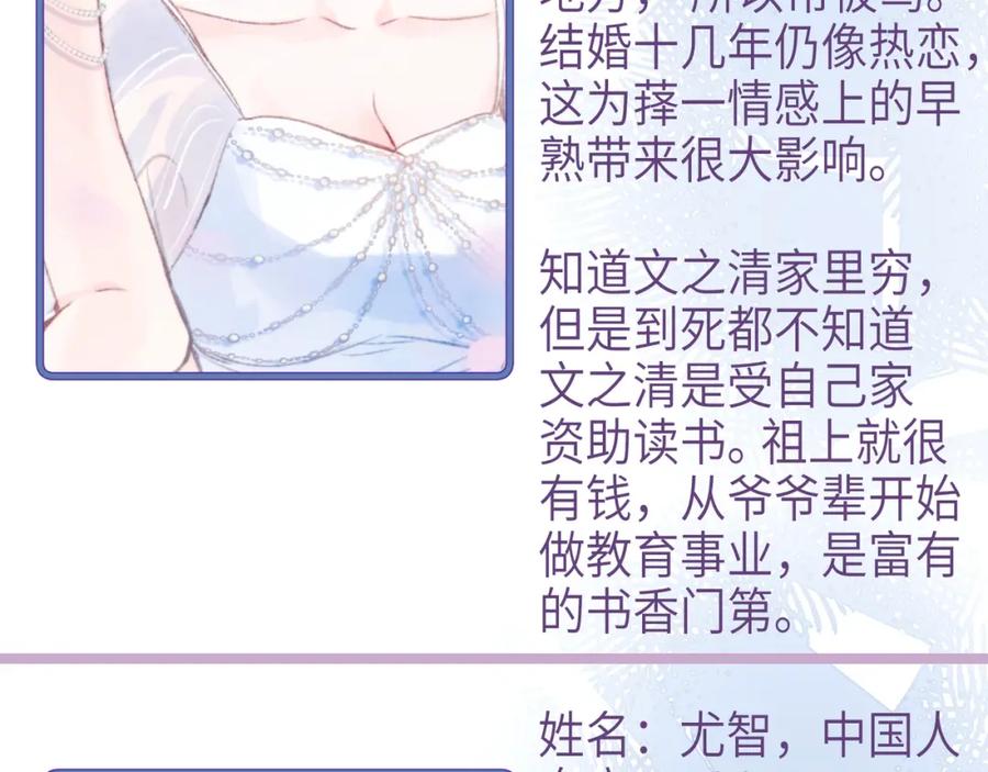 《雨川物语》番外篇 她与她的物语 第130页
