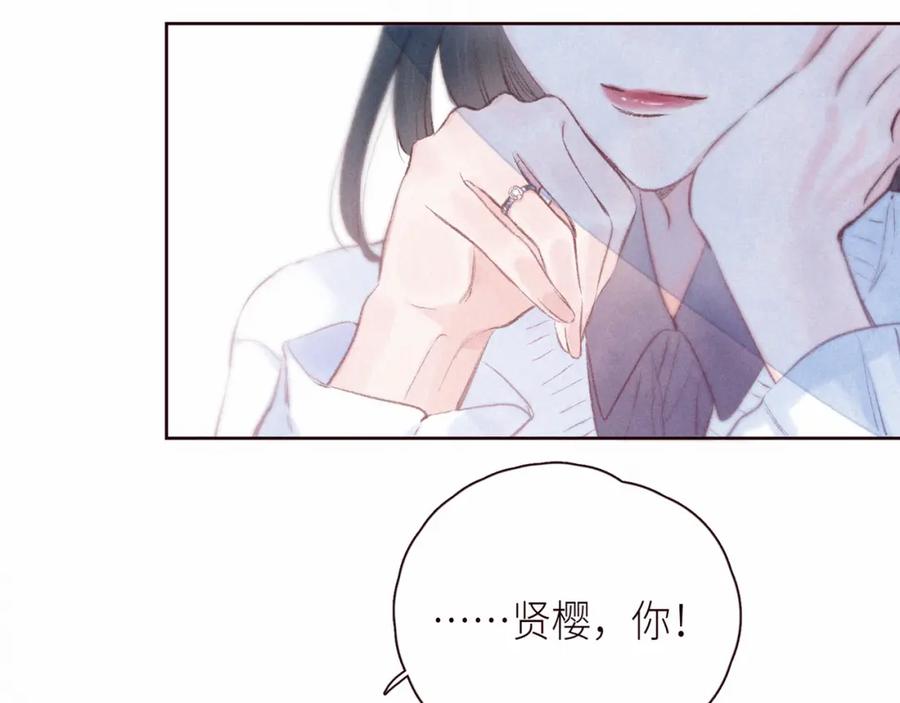 《雨川物语》番外篇 她与她的物语 第90页