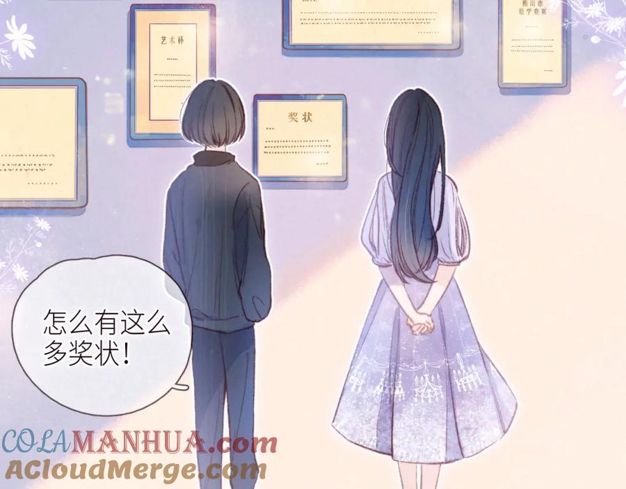 《雨川物语》番外篇 她与她的物语 第53页