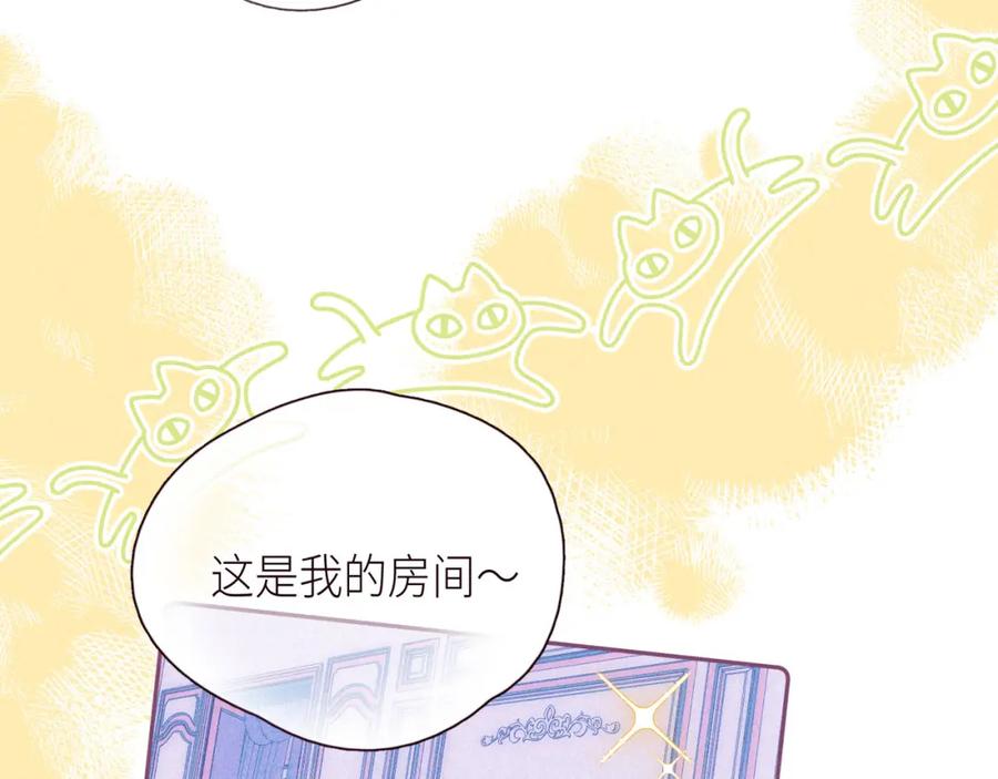 《雨川物语》番外篇 她与她的物语 第44页