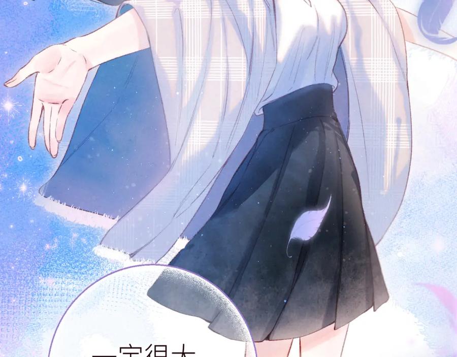 《雨川物语》番外篇 她与她的物语 第72页