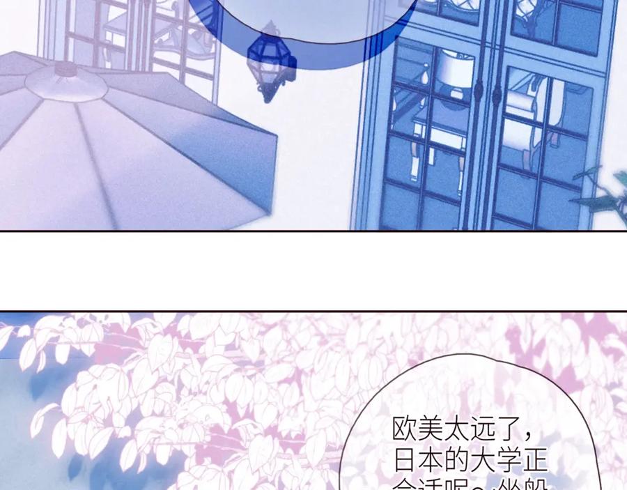 《雨川物语》番外篇 她与她的物语 第67页
