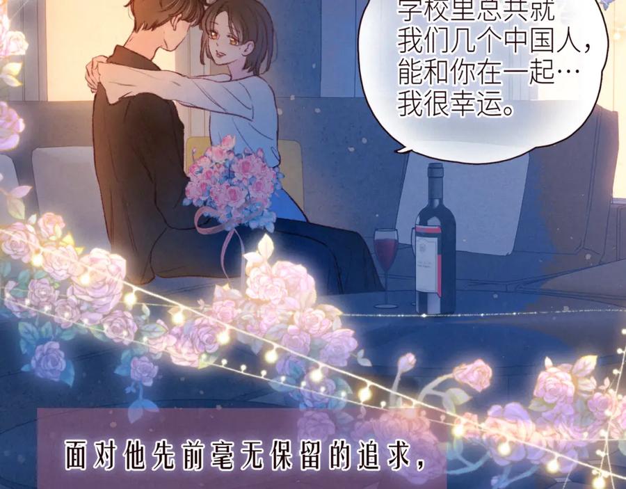 《雨川物语》番外篇 她与她的物语 第79页