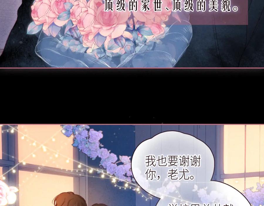 《雨川物语》番外篇 她与她的物语 第78页