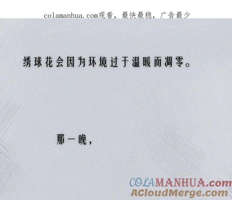《雨川物语》番外篇 她与她的物语 第1页