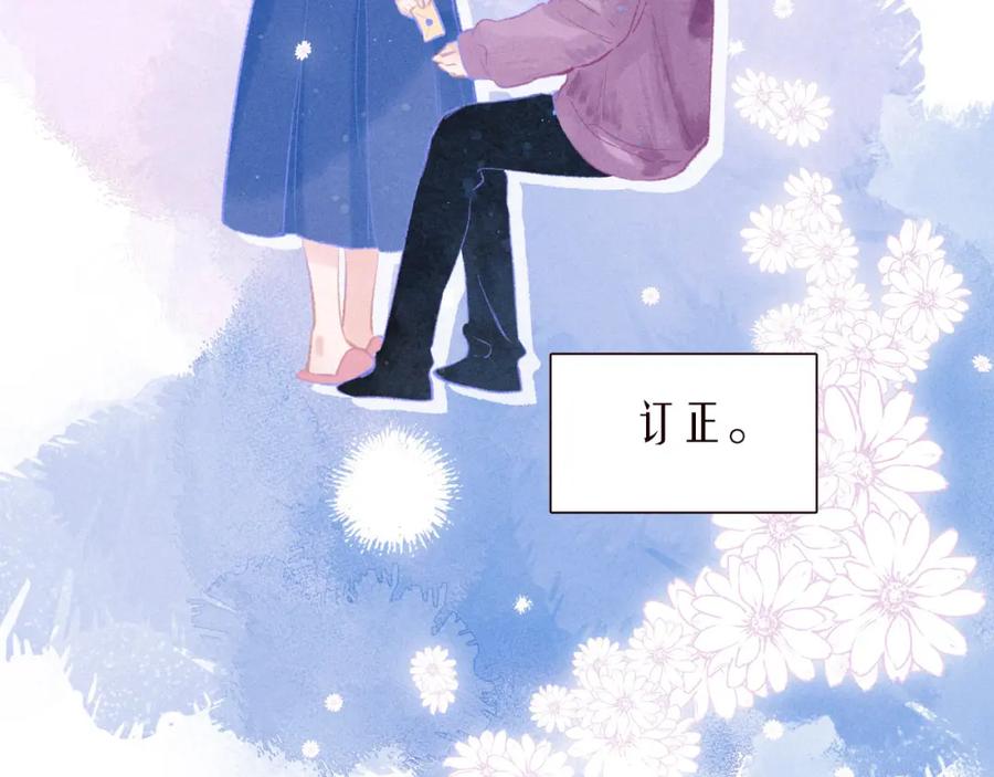 《雨川物语》番外篇 她与她的物语 第28页