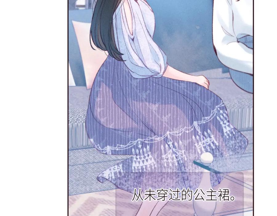《雨川物语》番外篇 她与她的物语 第34页