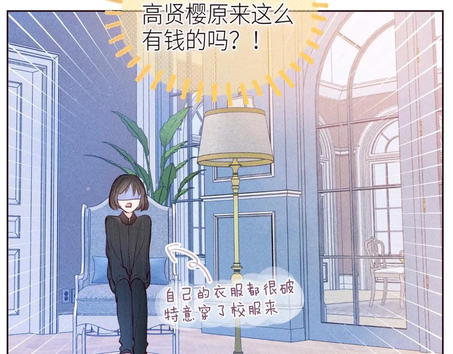 《雨川物语》番外篇 她与她的物语 第32页