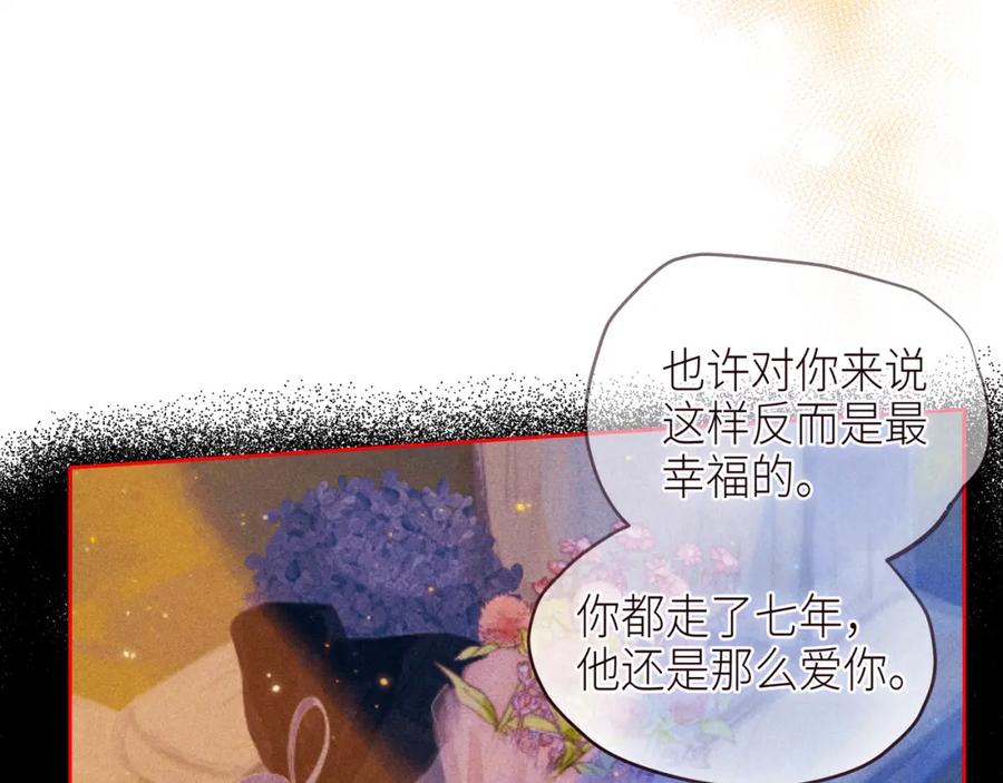 《雨川物语》番外篇 她与她的物语 第112页