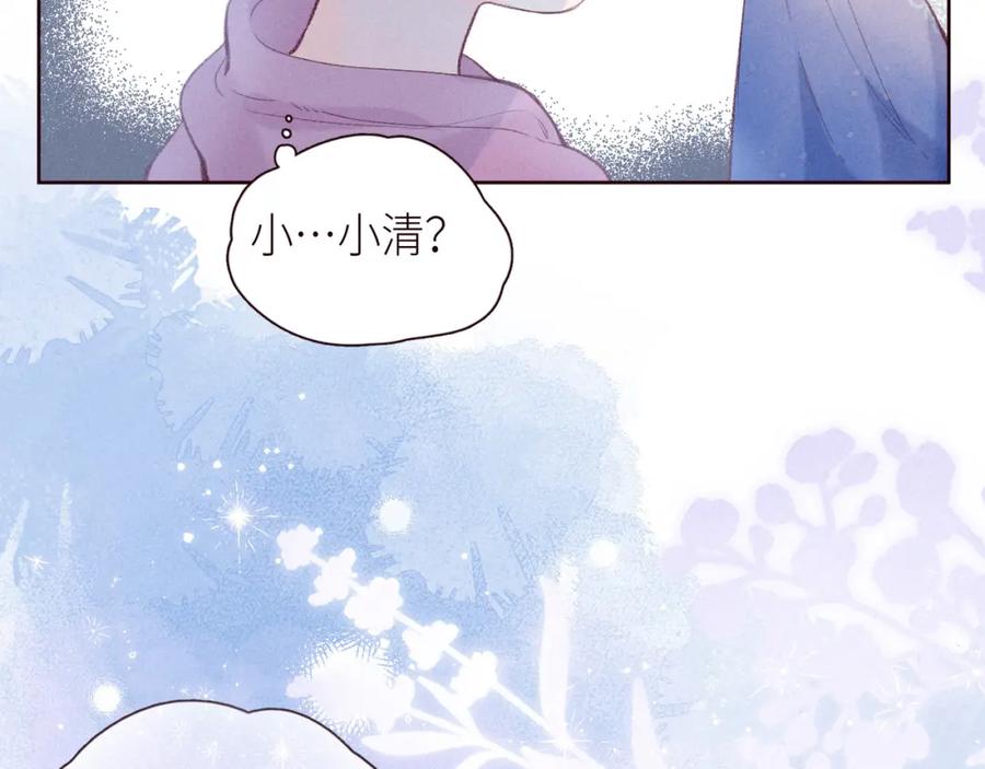 《雨川物语》番外篇 她与她的物语 第22页