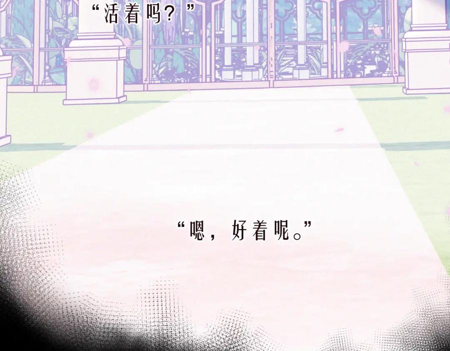 《雨川物语》番外篇 她与她的物语 第104页