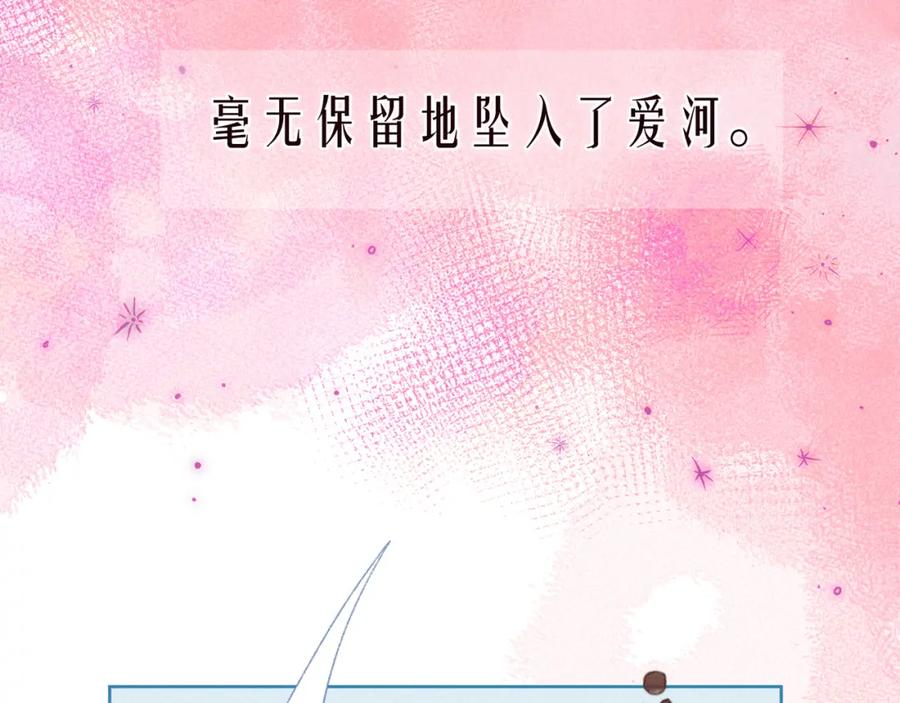 《雨川物语》番外篇 她与她的物语 第83页