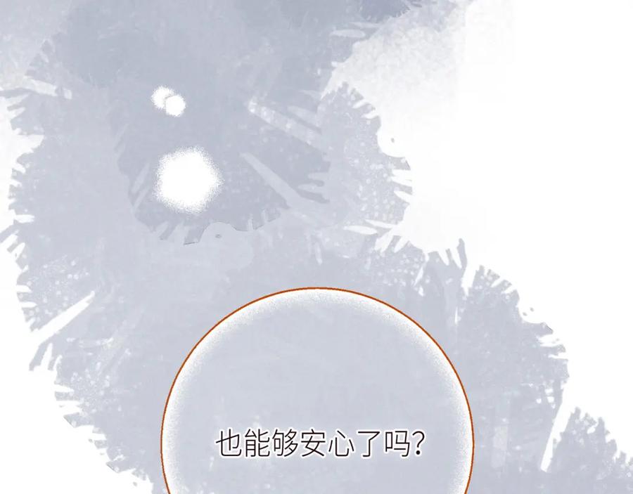 《雨川物语》番外篇 她与她的物语 第118页