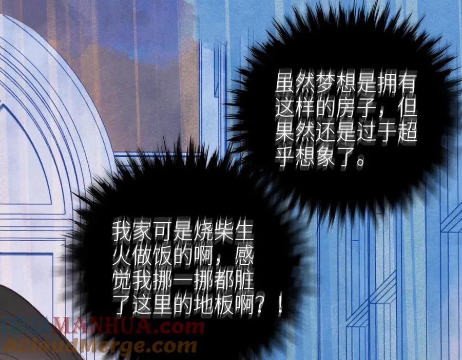 《雨川物语》番外篇 她与她的物语 第49页