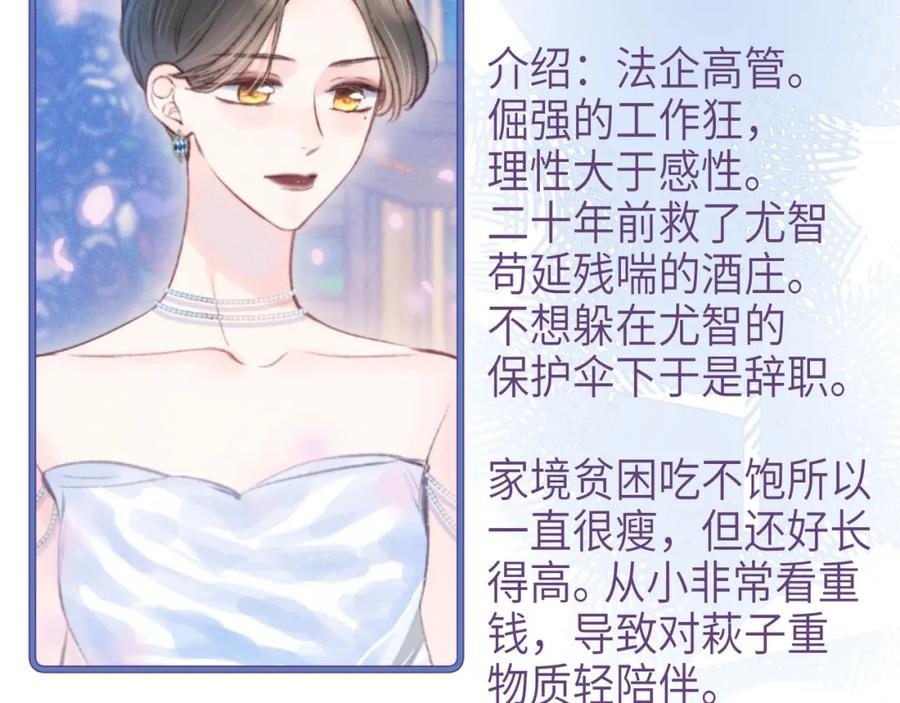 《雨川物语》番外篇 她与她的物语 第128页