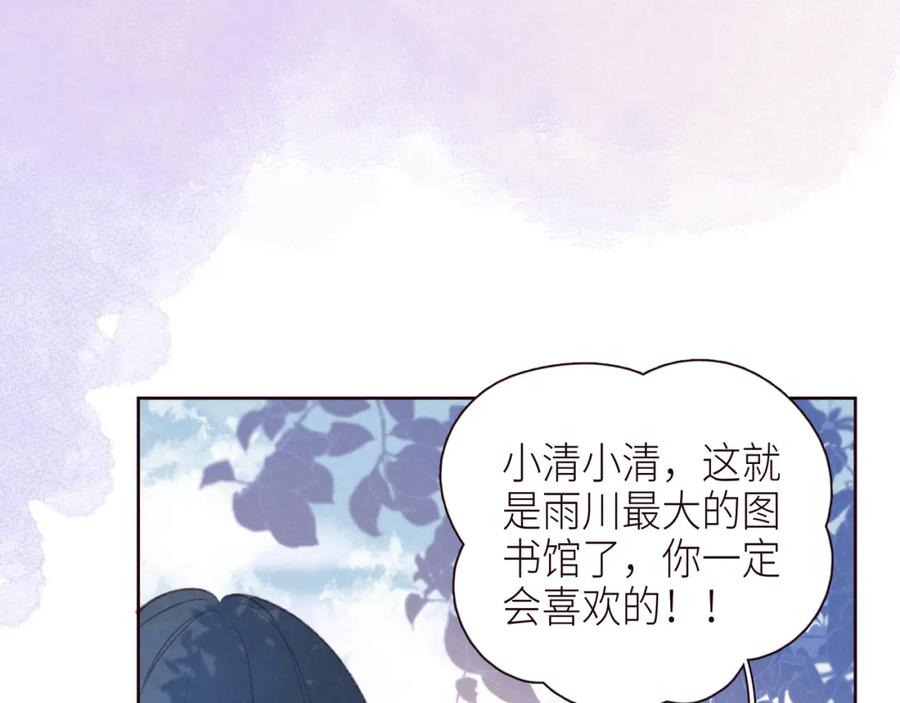 《雨川物语》番外篇 她与她的物语 第60页