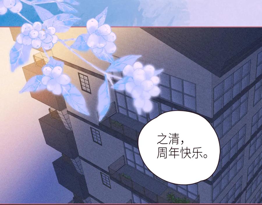 《雨川物语》番外篇 她与她的物语 第75页