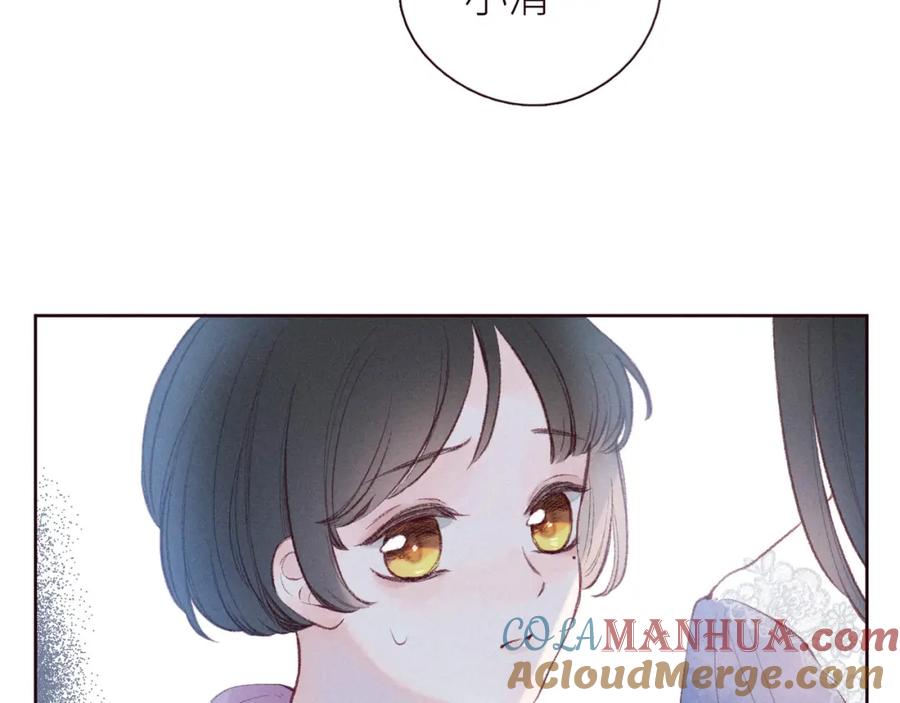 《雨川物语》番外篇 她与她的物语 第21页