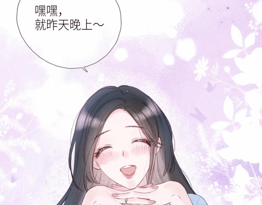 《雨川物语》番外篇 她与她的物语 第92页