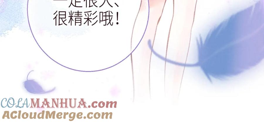 《雨川物语》番外篇 她与她的物语 第73页