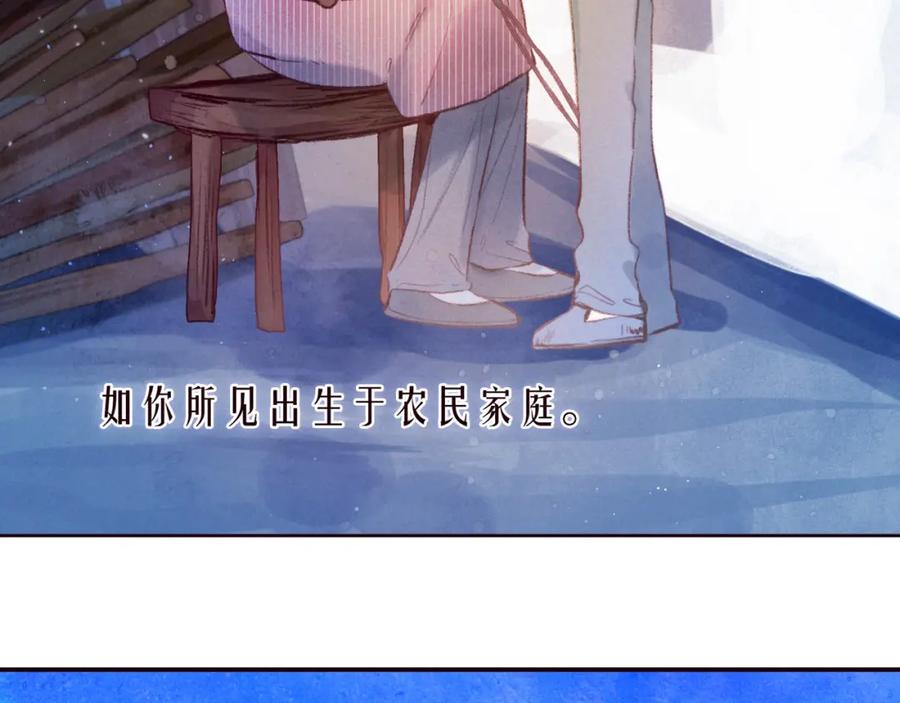 《雨川物语》番外篇 她与她的物语 第10页