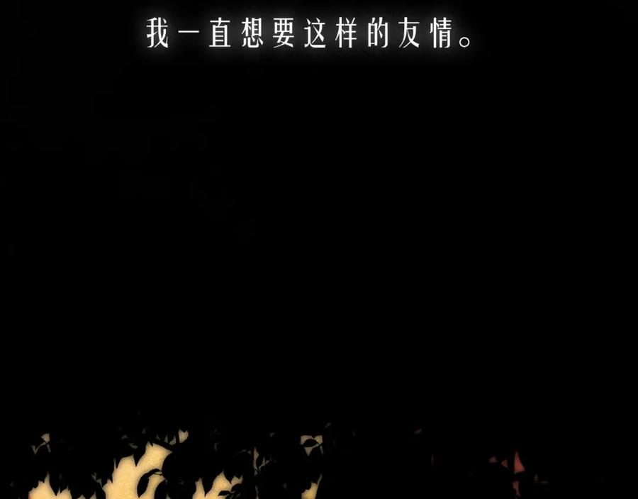 《雨川物语》番外篇 她与她的物语 第107页