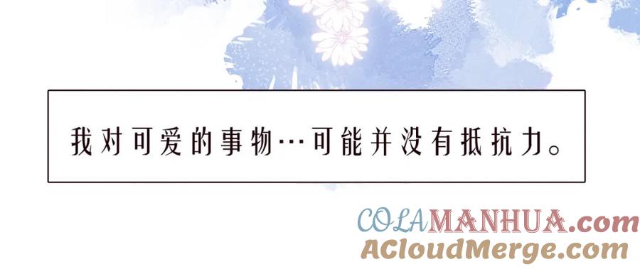 《雨川物语》番外篇 她与她的物语 第29页