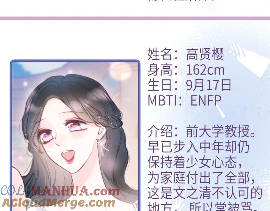 《雨川物语》番外篇 她与她的物语 第129页