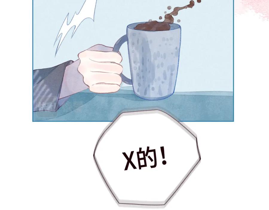 《雨川物语》番外篇 她与她的物语 第84页
