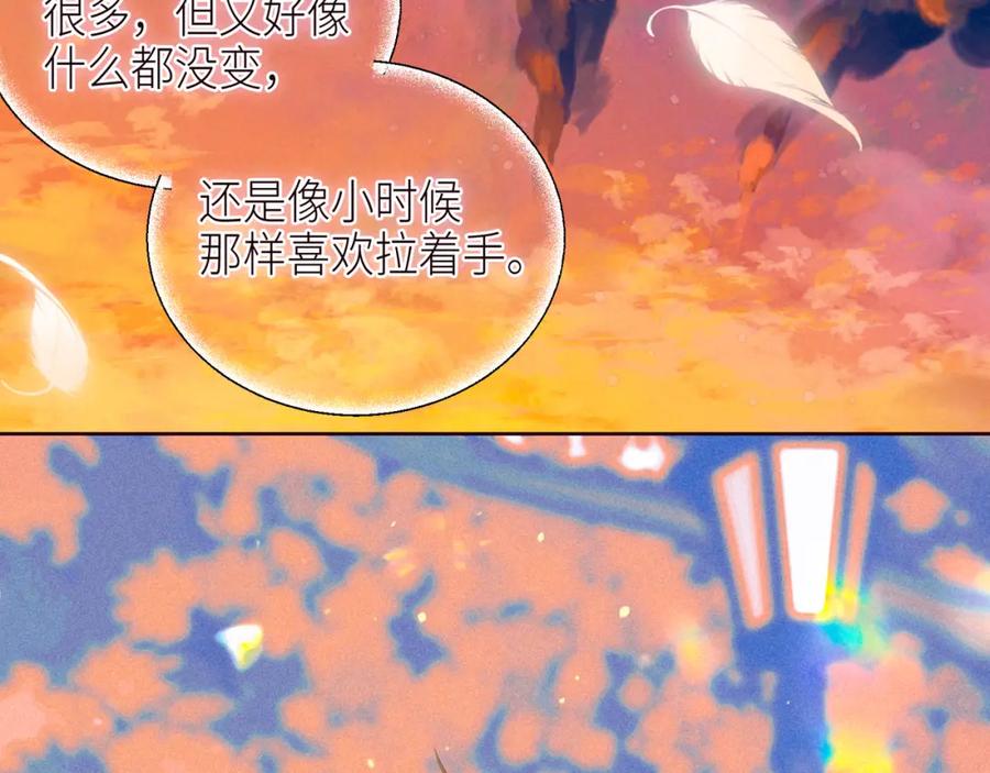 《雨川物语》番外篇 她与她的物语 第115页