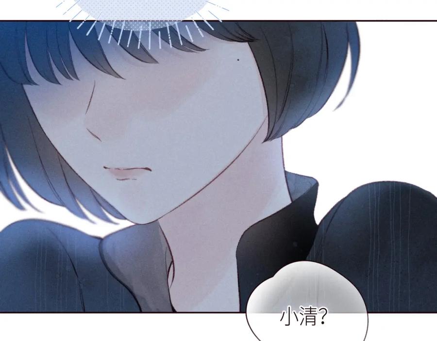 《雨川物语》番外篇 她与她的物语 第36页