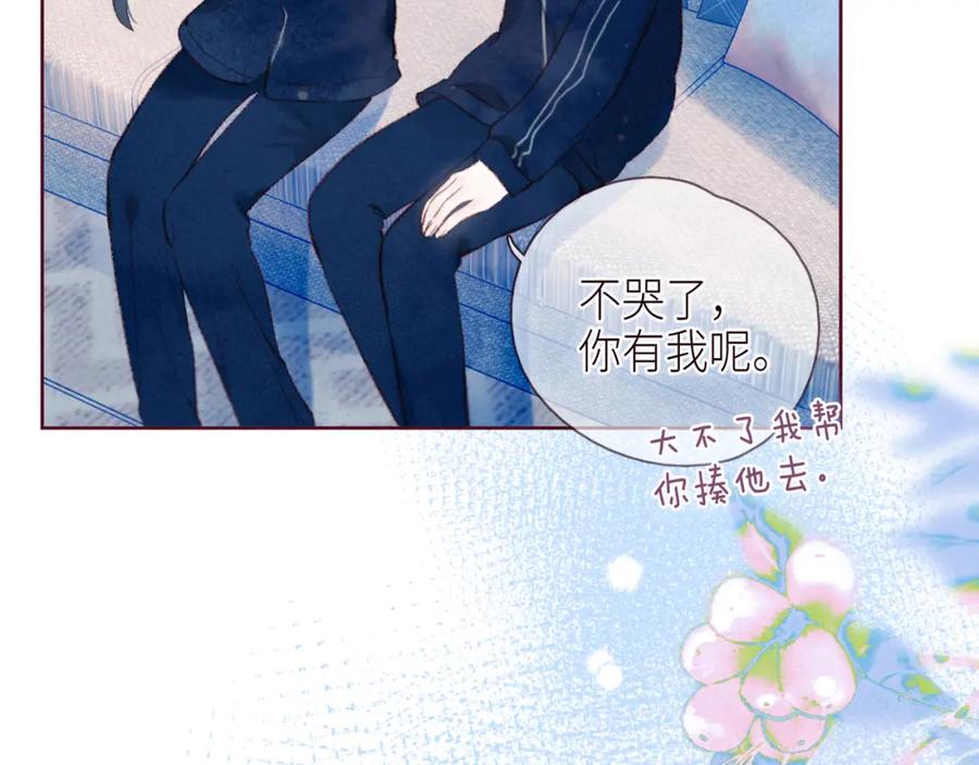 《雨川物语》番外篇 她与她的物语 第64页
