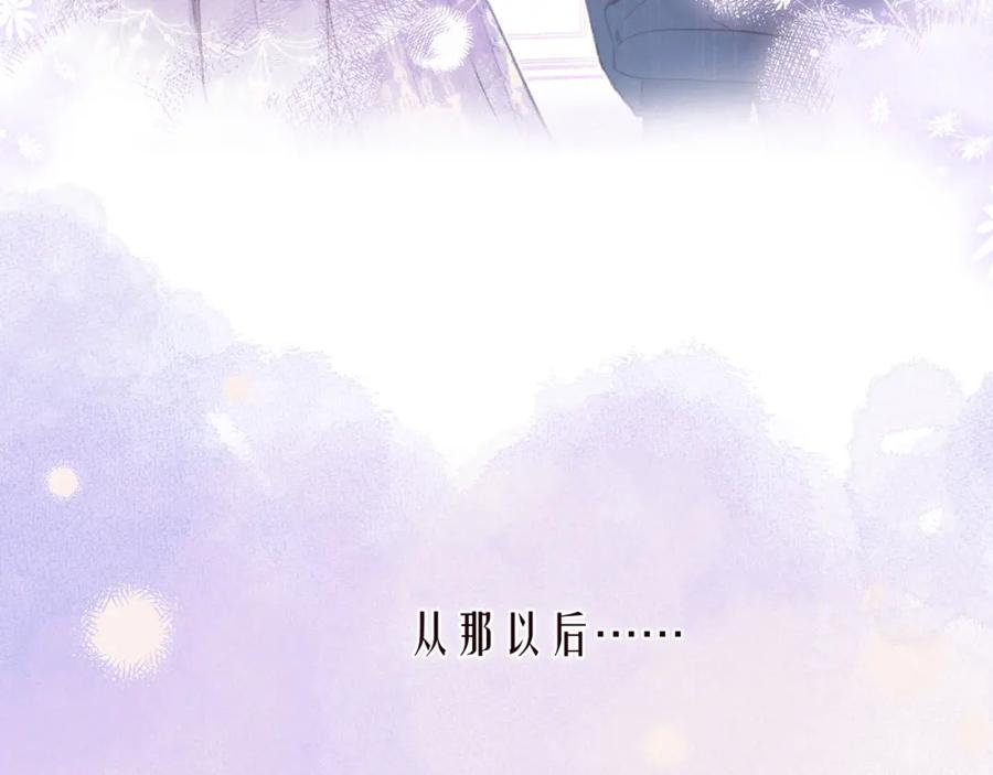 《雨川物语》番外篇 她与她的物语 第59页