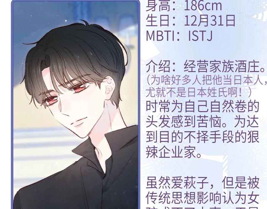 《雨川物语》番外篇 她与她的物语 第131页